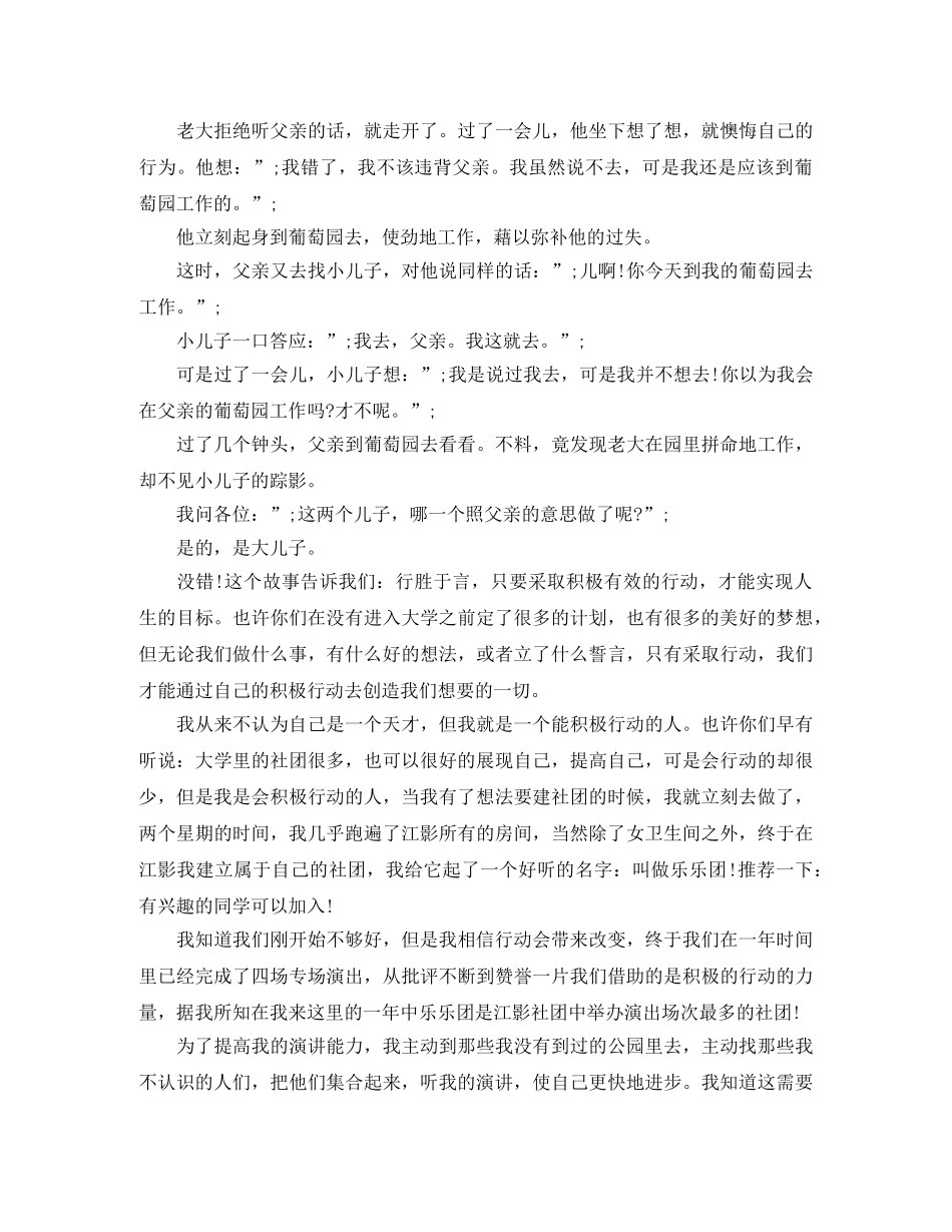 带着你的梦想一起飞 _第2页