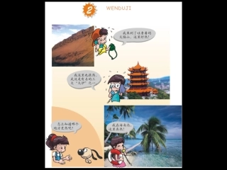 2温度计(小学四年级科学上册)