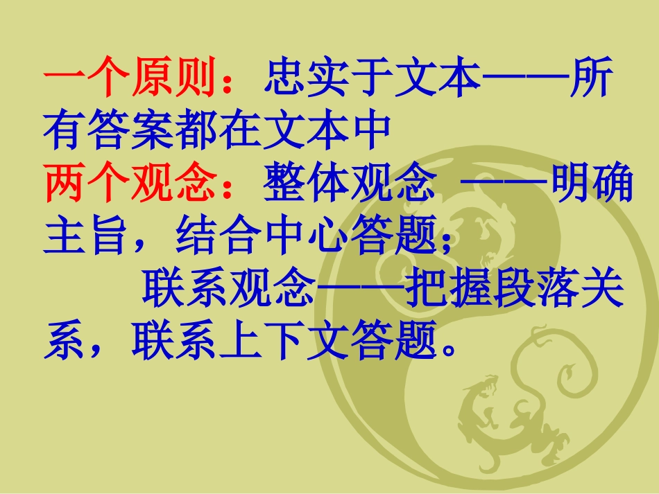 传记类文本阅读_第2页