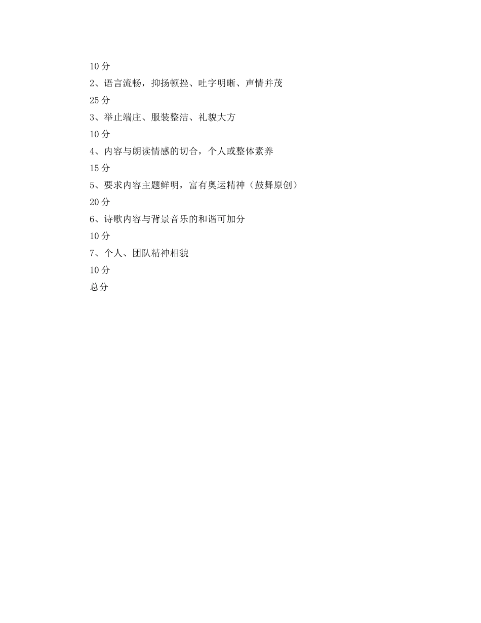 少先队文学社活动方案(1) _第2页