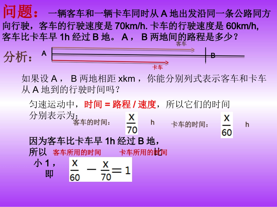 311从算式到方程(1)_第2页