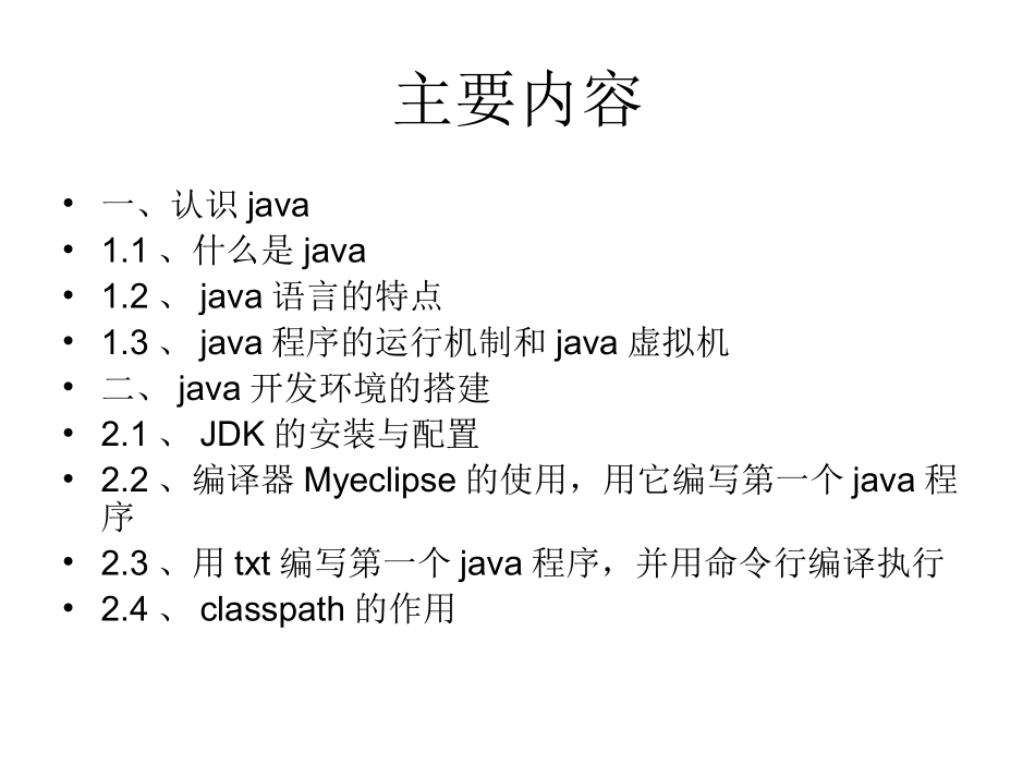 第二章java_第2页