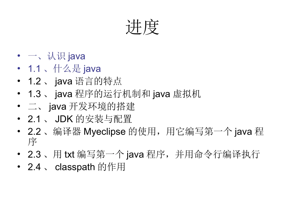 第二章java_第3页