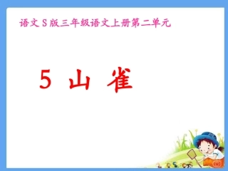 5山雀 (2)