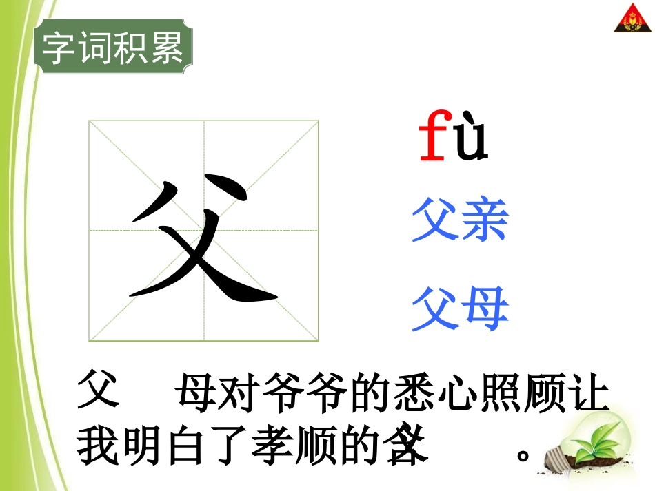 28我是最弱小的吗_第3页
