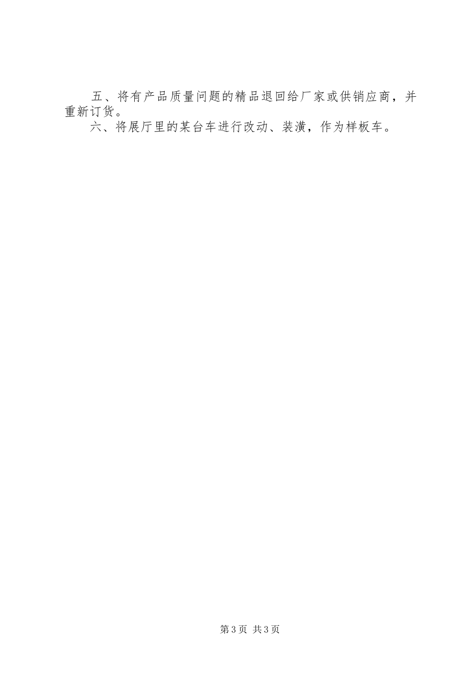 个人一周的优秀工作总结_第3页