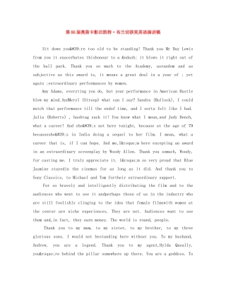 第86届奥斯卡影后凯特·布兰切获奖英语演讲稿 