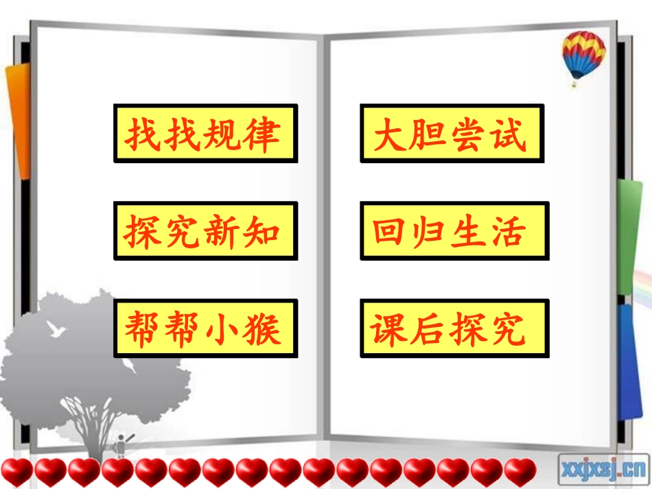 2的倍数的特征_第3页