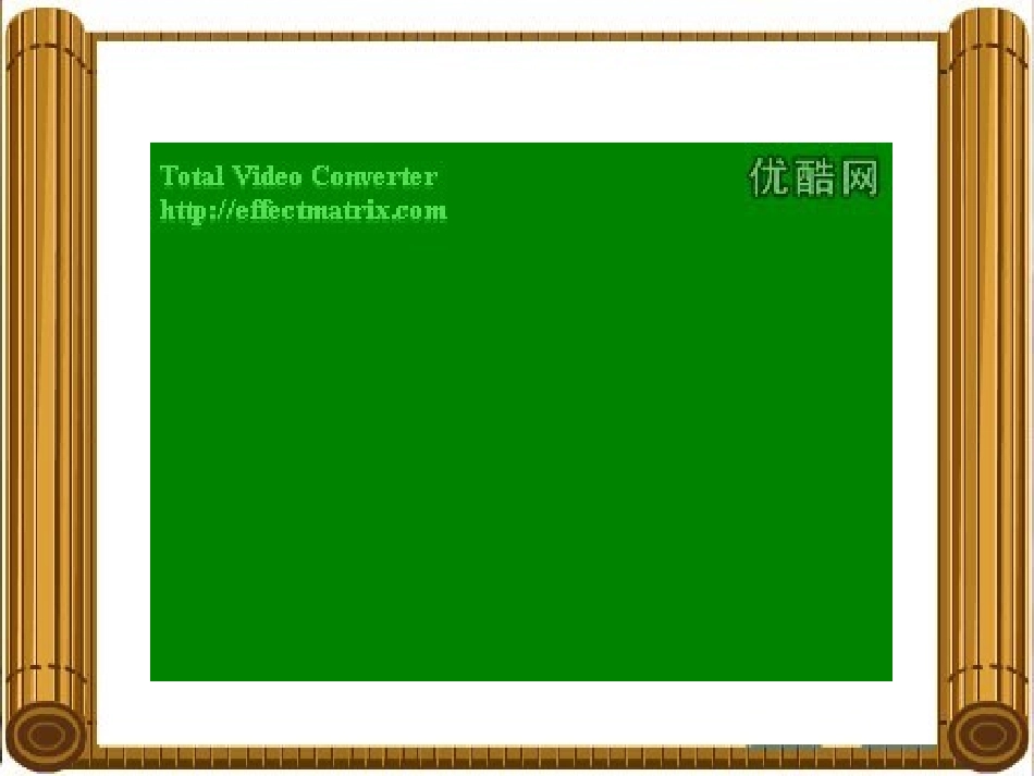 8三打白骨精 (2)_第2页