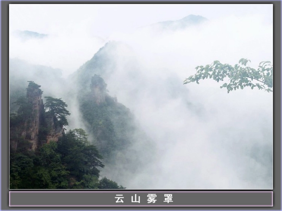 物态变化与温度_第3页