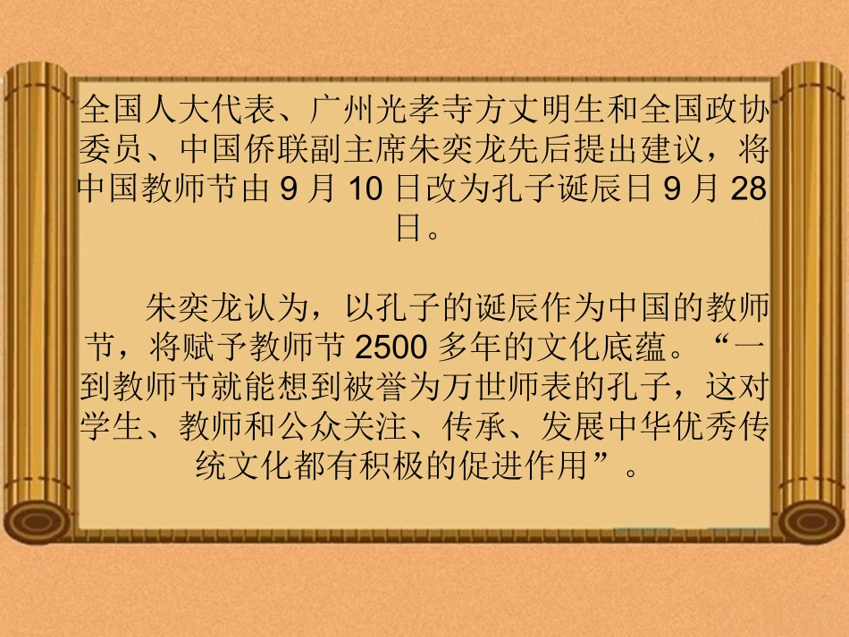 论语十二章 (2)_第2页