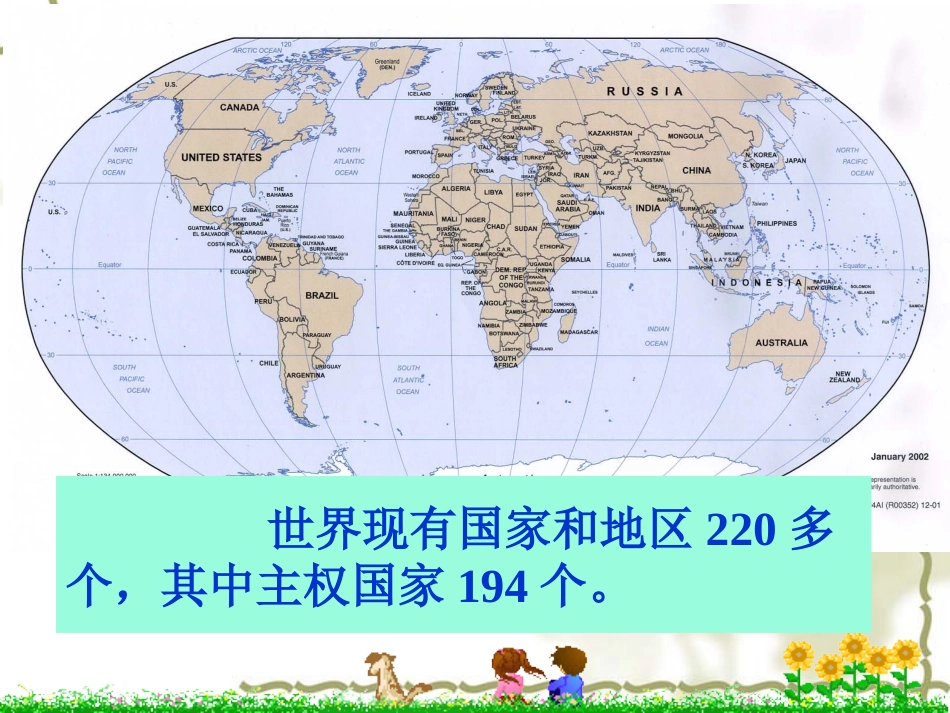 81国际社会的主要成员主权国家和国际组织_第2页
