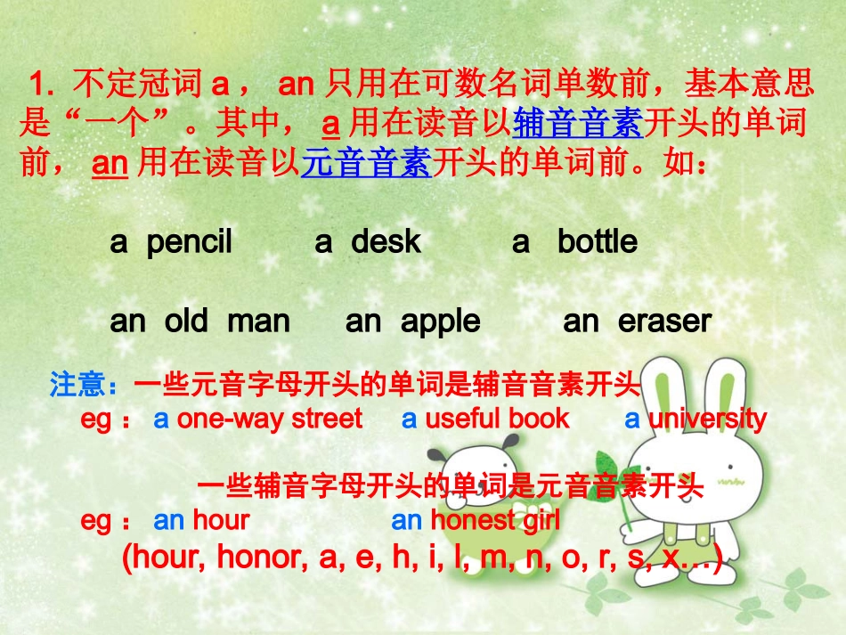 不定冠词课件_第3页