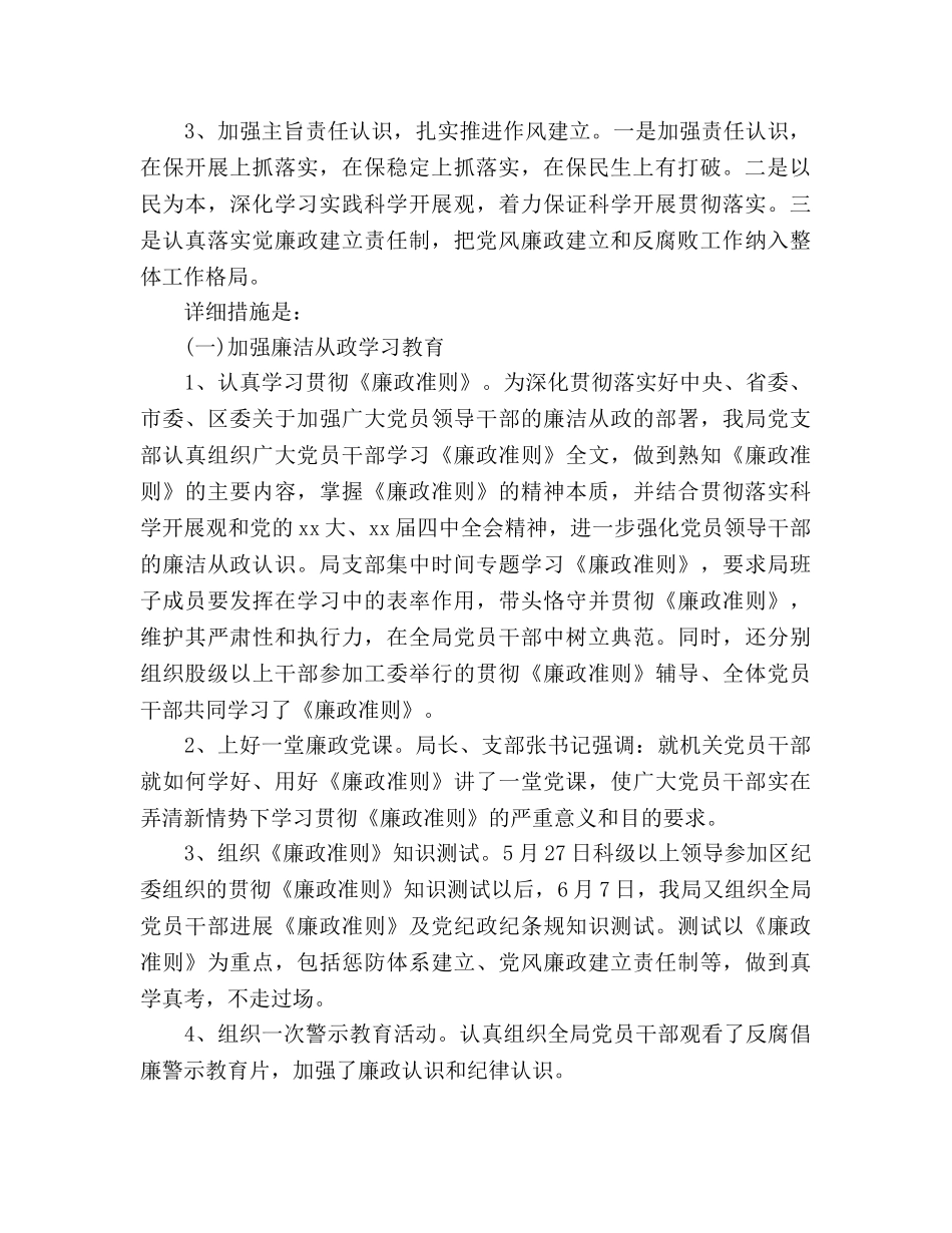 旅游局工作参考计划范文(2) _第2页