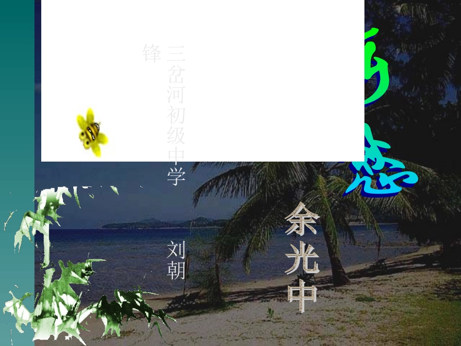 乡愁 (3)_第1页