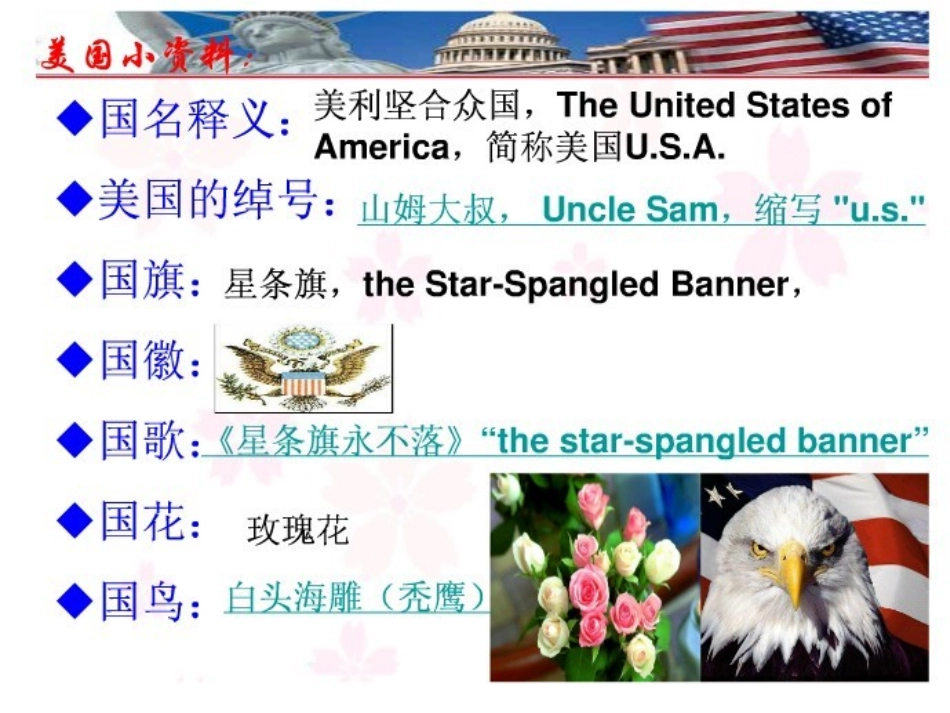 茹创：美国联邦制2_第1页