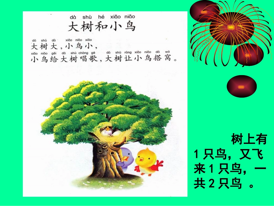 3以内加减法应用题_第2页