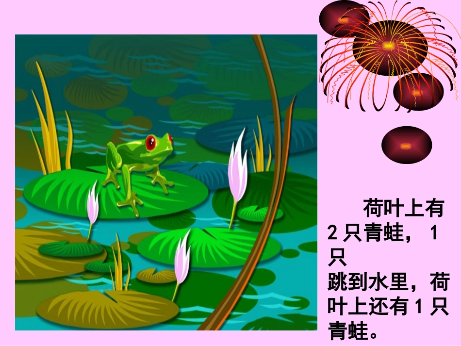 3以内加减法应用题_第3页