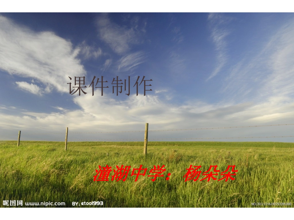 第18课昌盛的文化_第1页