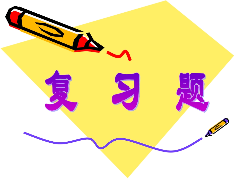 第18课昌盛的文化_第2页