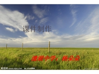 第18课昌盛的文化