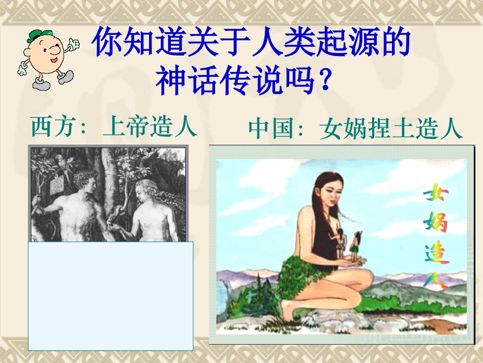 七年级第一课_第2页