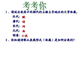 古代诗歌四首