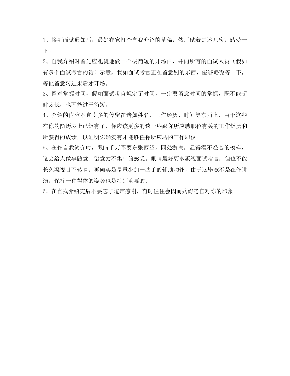 如何用英语作自我介绍参考 _第2页