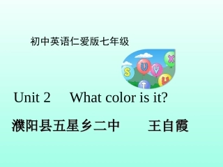 Unit_2_What_colour_is_it课件