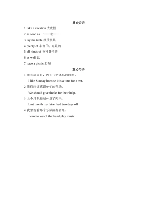 重点知识归纳