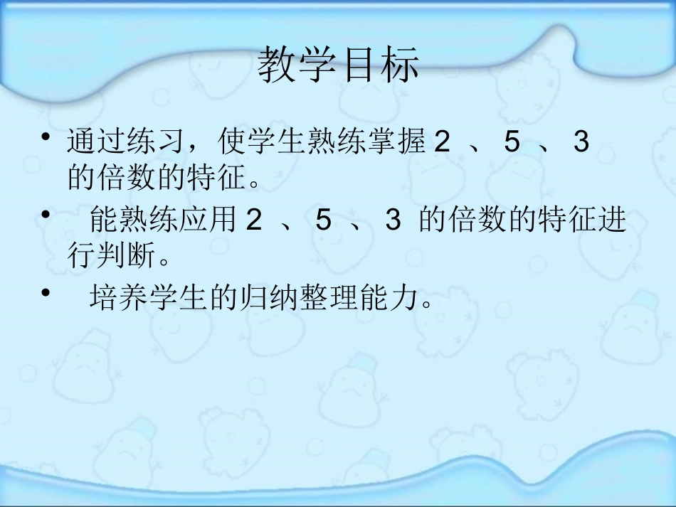 253的倍数特征_第2页