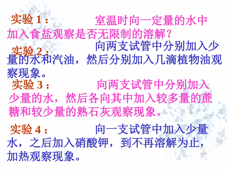 溶解度-副本_第3页