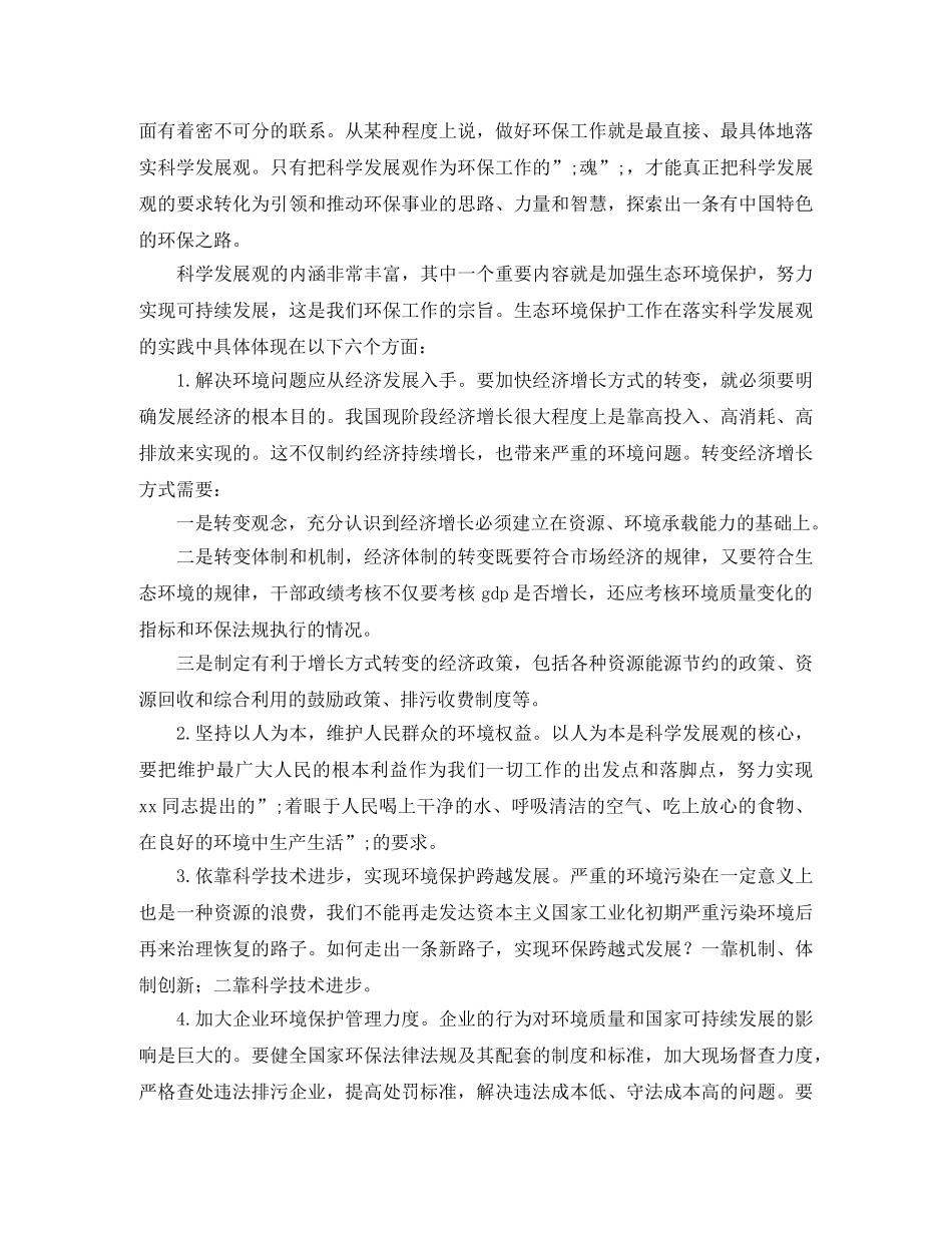 2024庆祝建党演讲稿(4篇) _第3页