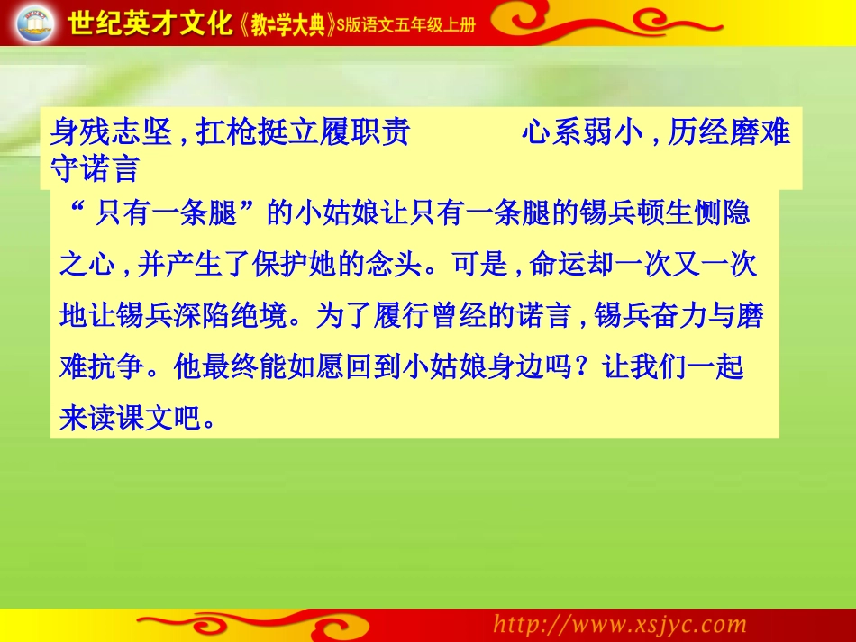 5坚定的锡兵_第2页