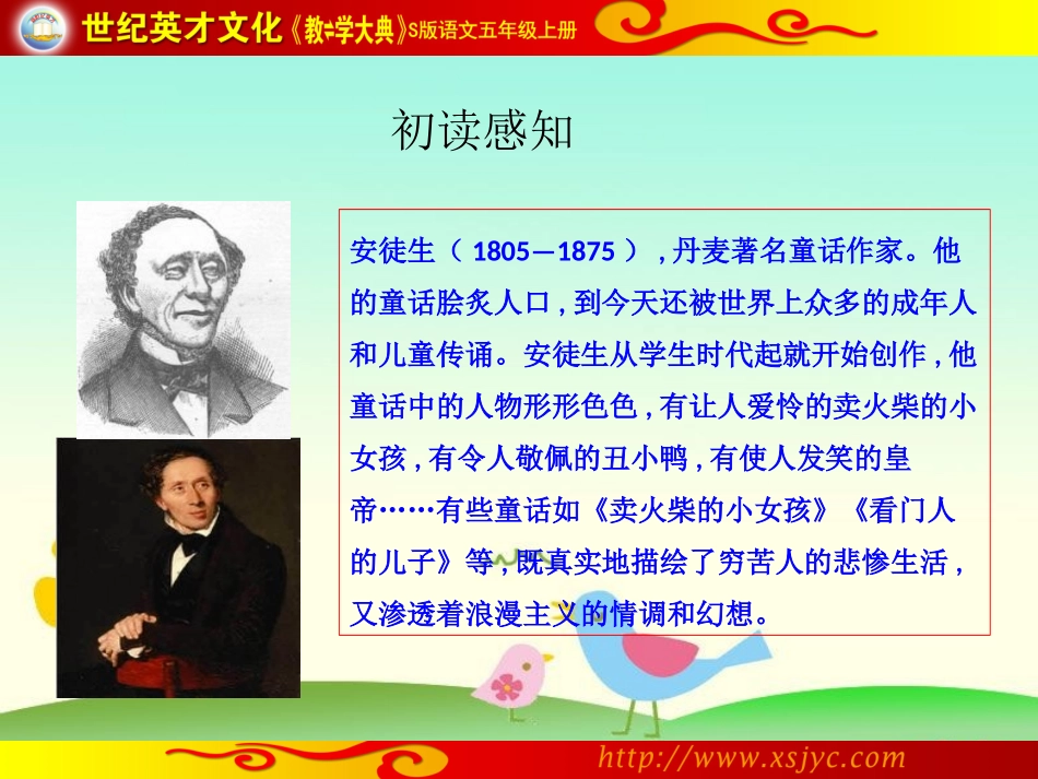 5坚定的锡兵_第3页