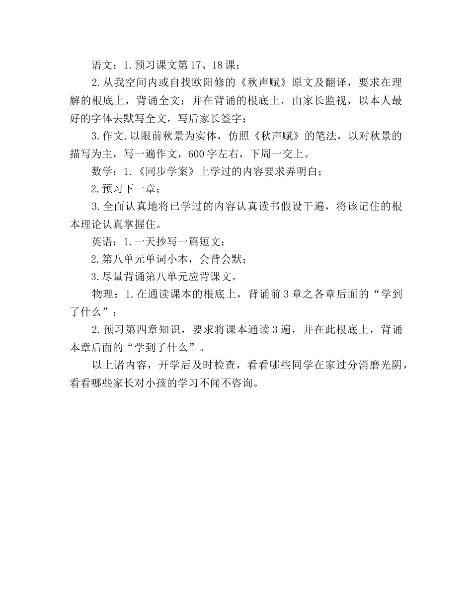 第十二周教学小结（通用） _第3页