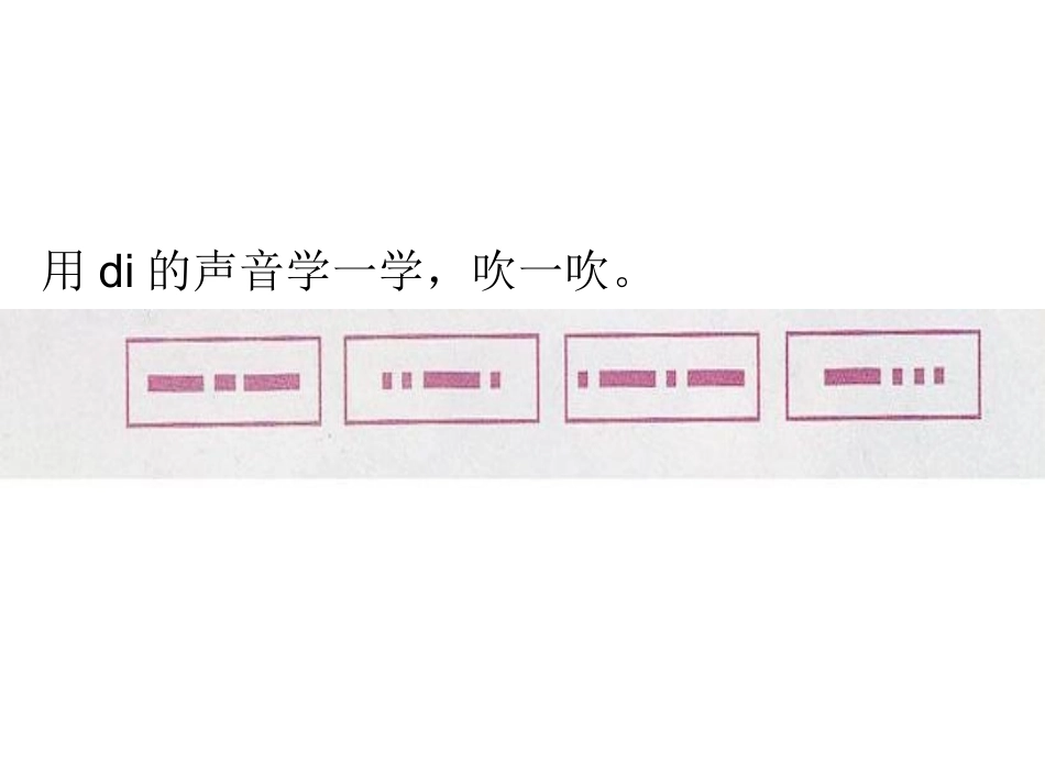 认识音的长短_第3页