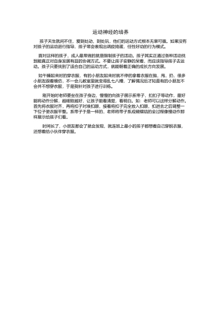 教师随笔 (2)