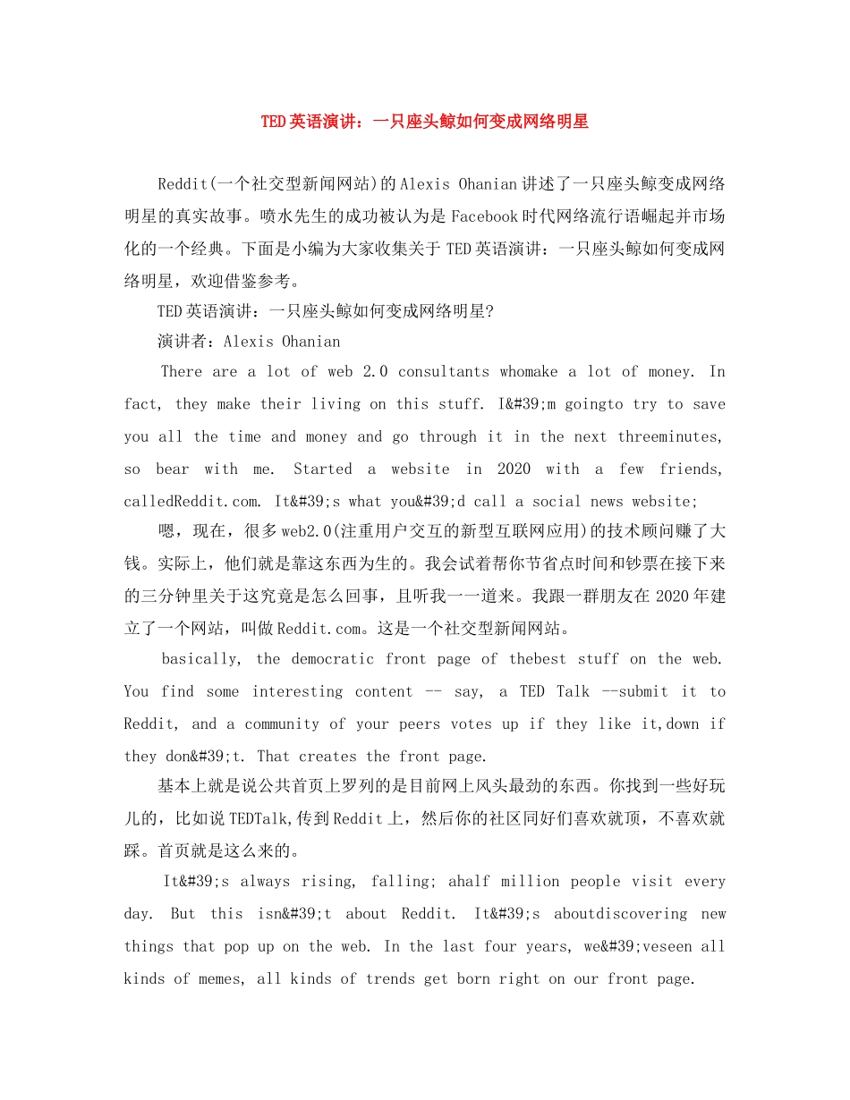 TED英语演讲一只座头鲸如何变成网络明星 _第1页