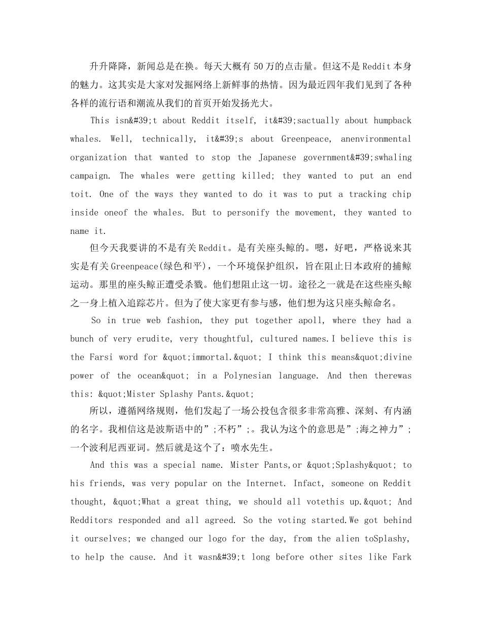 TED英语演讲一只座头鲸如何变成网络明星 _第2页