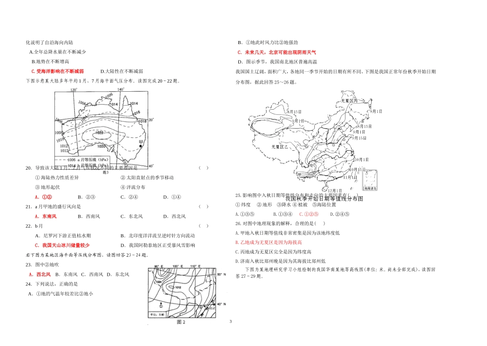 等值线训练题_第3页