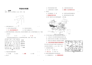 等值线训练题