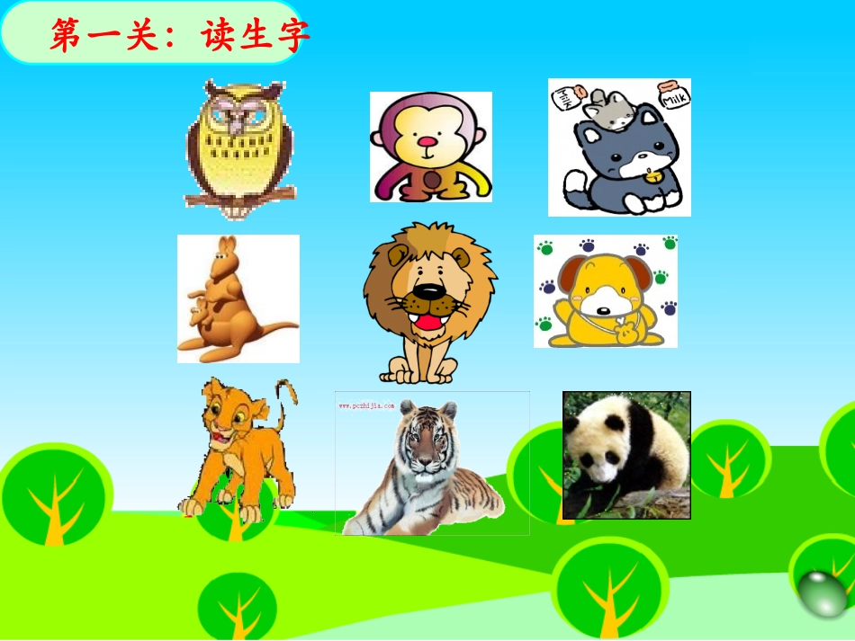 21从现在开始课件李华_第2页