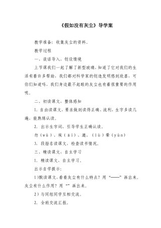 假如没有灰尘