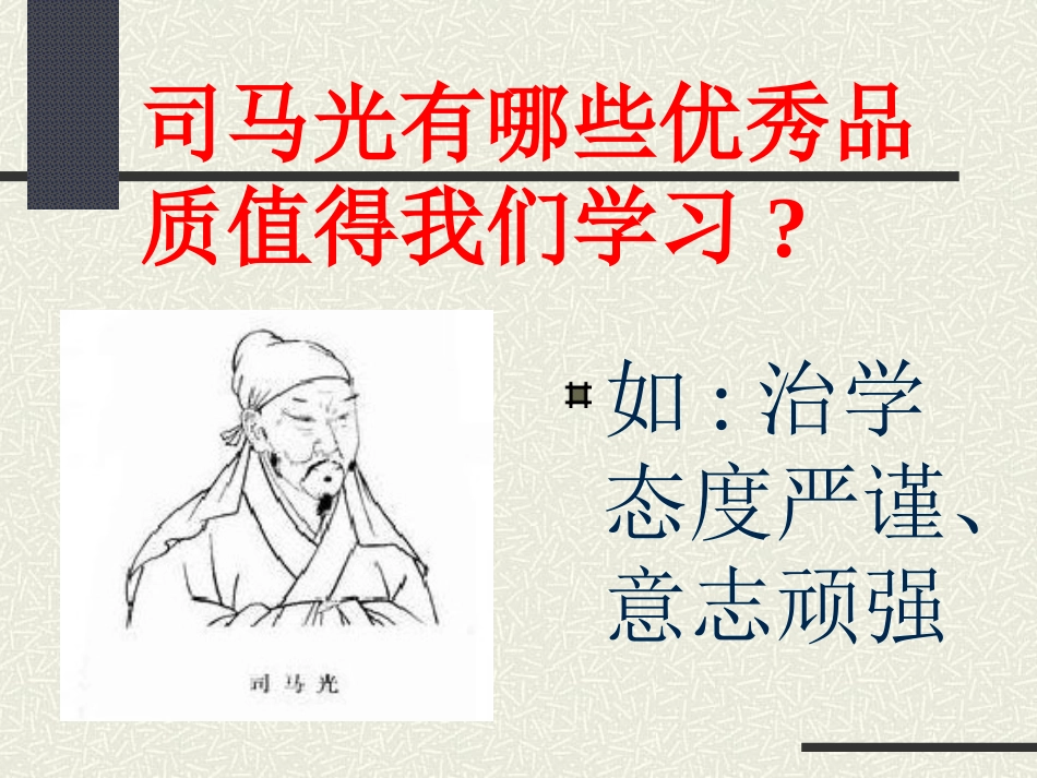 第14课___灿烂的宋元文化(二)_第2页