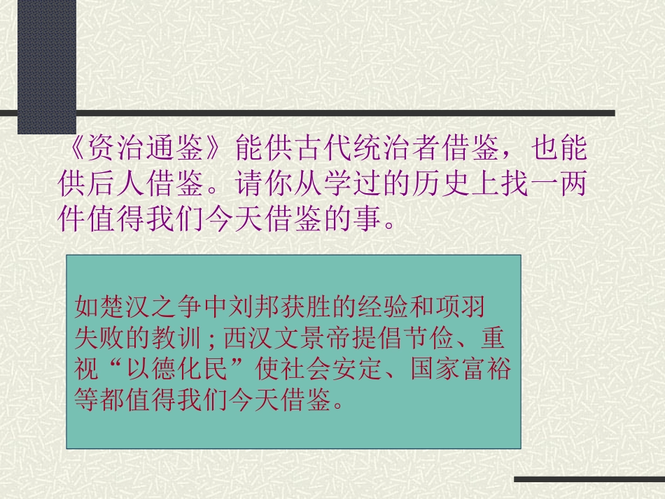 第14课___灿烂的宋元文化(二)_第3页