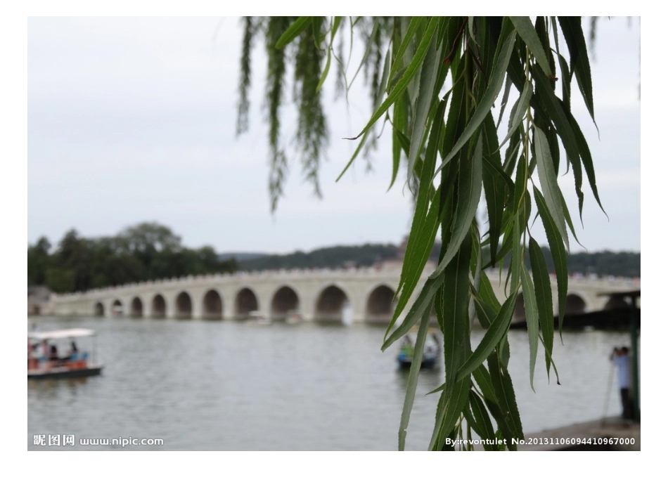 昆明湖幻灯片_第3页