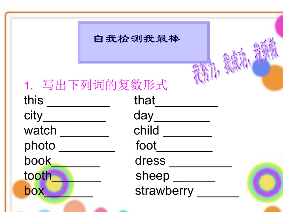 名词单复数复习_第3页