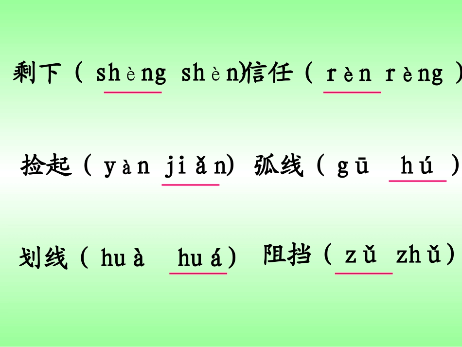 《雪儿》课件_第3页