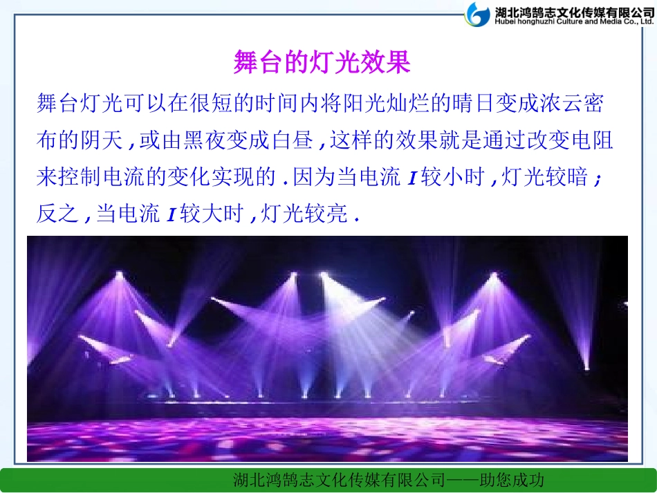 61反比例函数课件_第3页